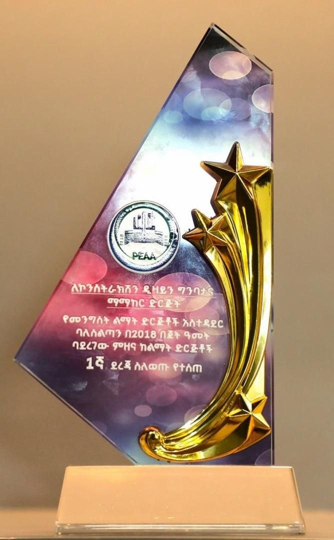 Award Image